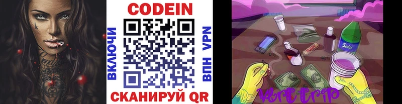 Кодеин Purple Drank  Купить где  Урень 