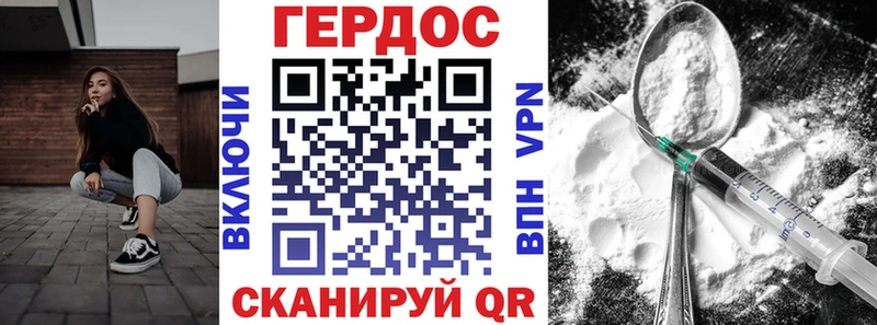 ГЕРОИН гречка  Купить где  Урень 