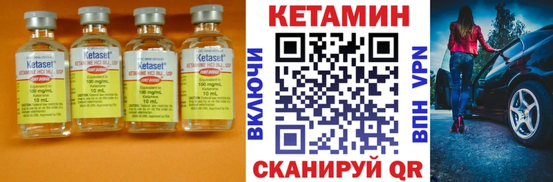 Кетамин VHQ Купить закладки Урень