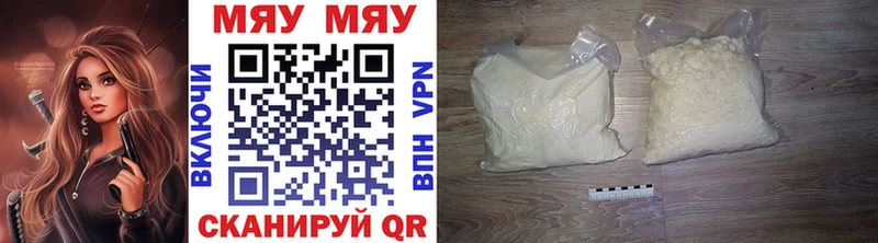 МЕФ mephedrone  Купить  Урень 